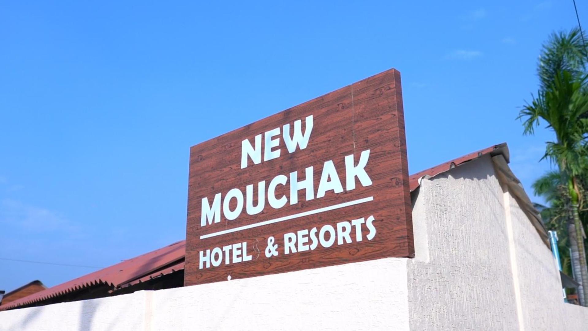 New Mouchak Hotel & Resorts Tajpur 외부 사진